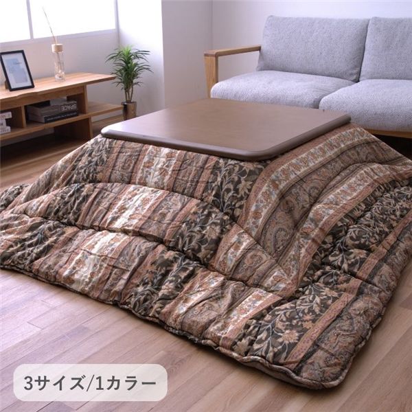 こたつ布団 厚掛 ロマーノ BR ブラウン 約205x205cm