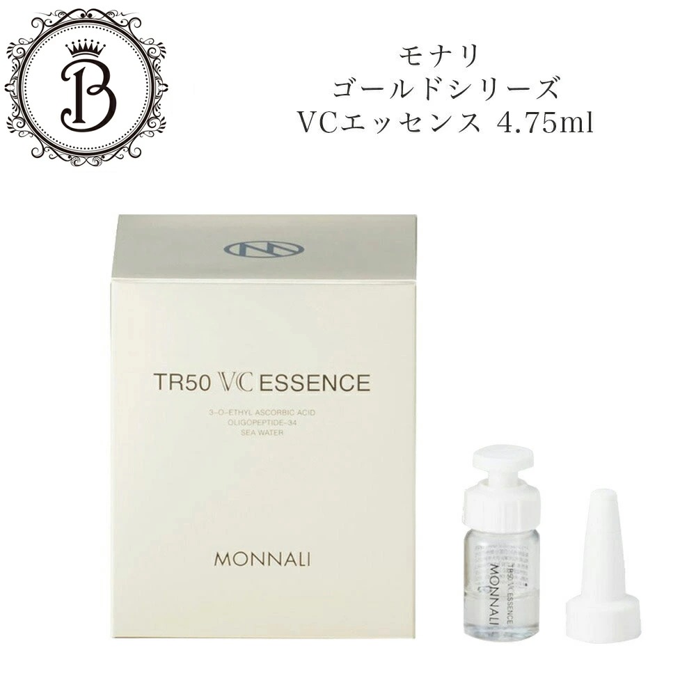 ゴールドシリーズ　VCエッセンス　4.75ml／パウダー0.25g　美容液 　スキンケア　　サロン専売品