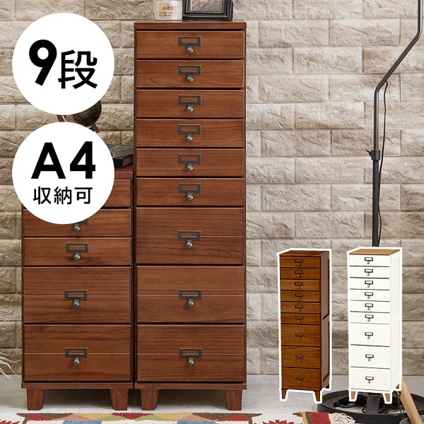 木製 ネーム入れ付 スリムチェスト 書類 手紙 収納 チェスト コンパクト 壁面収納 整理 棚 家具