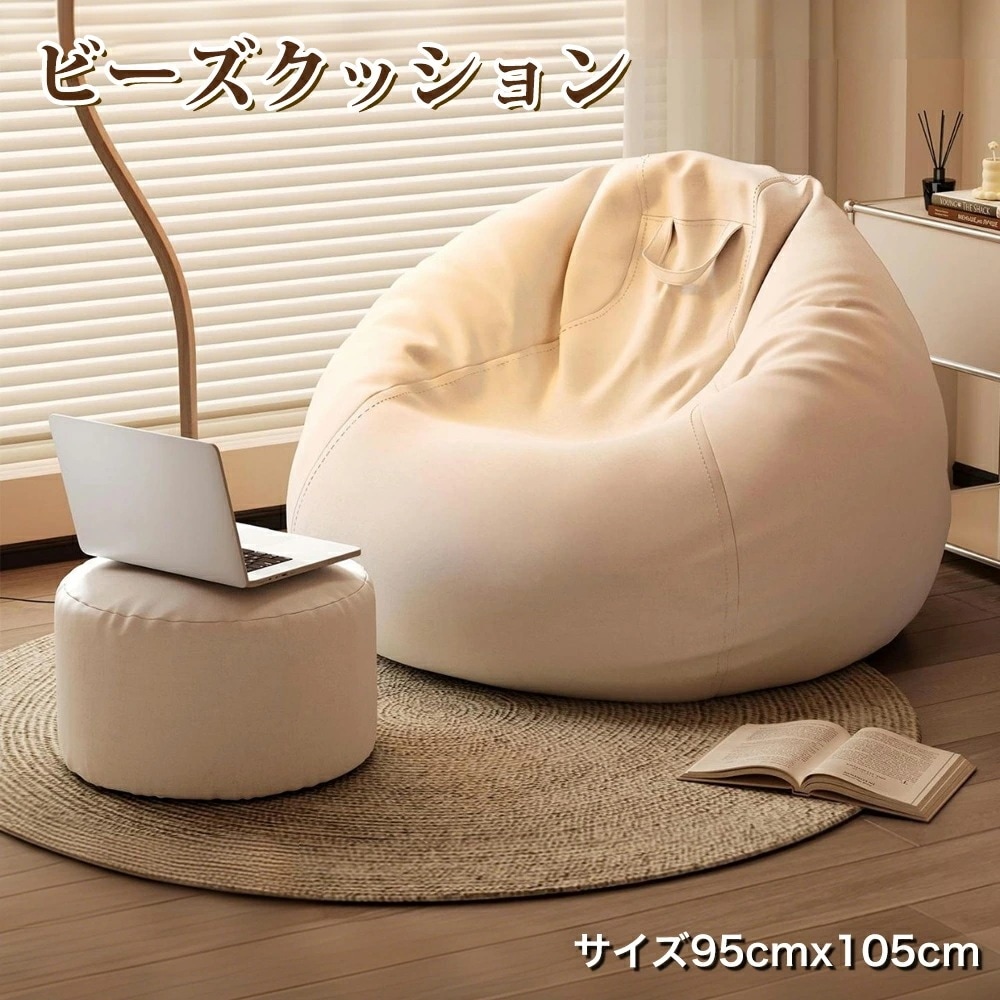 洗えるカバー ビーズクッション 補充できる 95cmx105cm ビーズ3-5mm マイクロビーズ コーデュロイ生地 ベルベット生地 洗濯 大きい 大きめ 小さい 小さめ 一人用 丸型 円形 もちもち