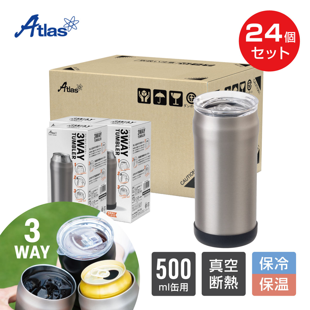 24個セット 蓋付きタンブラー 缶ホルダー 500ml 缶用 保温 保冷 真空断熱 ステンレス 3WAYタンブラー シルバーマット ウェンズプロダクツ A3WAY-500SMT24P