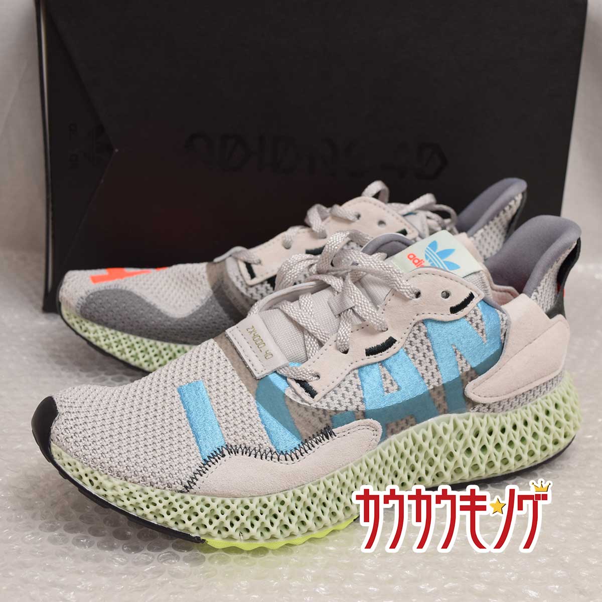 【中古・未使用品】アディダス オリジナルス adidas ZX 4000 4D アイ ウォント アイ キャン 28cm GRY RED EF9624 メンズ
