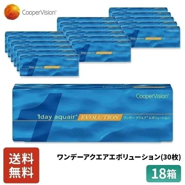 ワンデーアクエアエボリューション 30枚 9ヶ月分 18箱セット 近視用 バイオメディックス