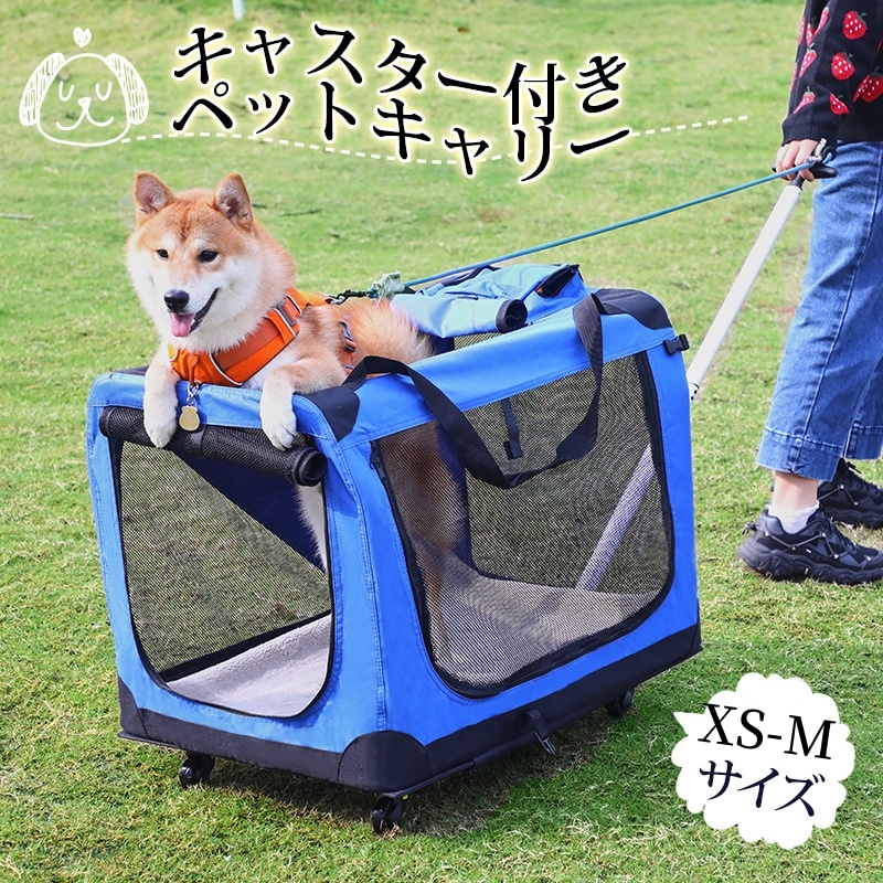 ペットキャリー 小型犬 中型犬 折りたたみソフトクレート ペット キャリーバッグ ソフクレート 折りたたみクレート 室内外 ドライブボックス ソフトケージ ペットケージ