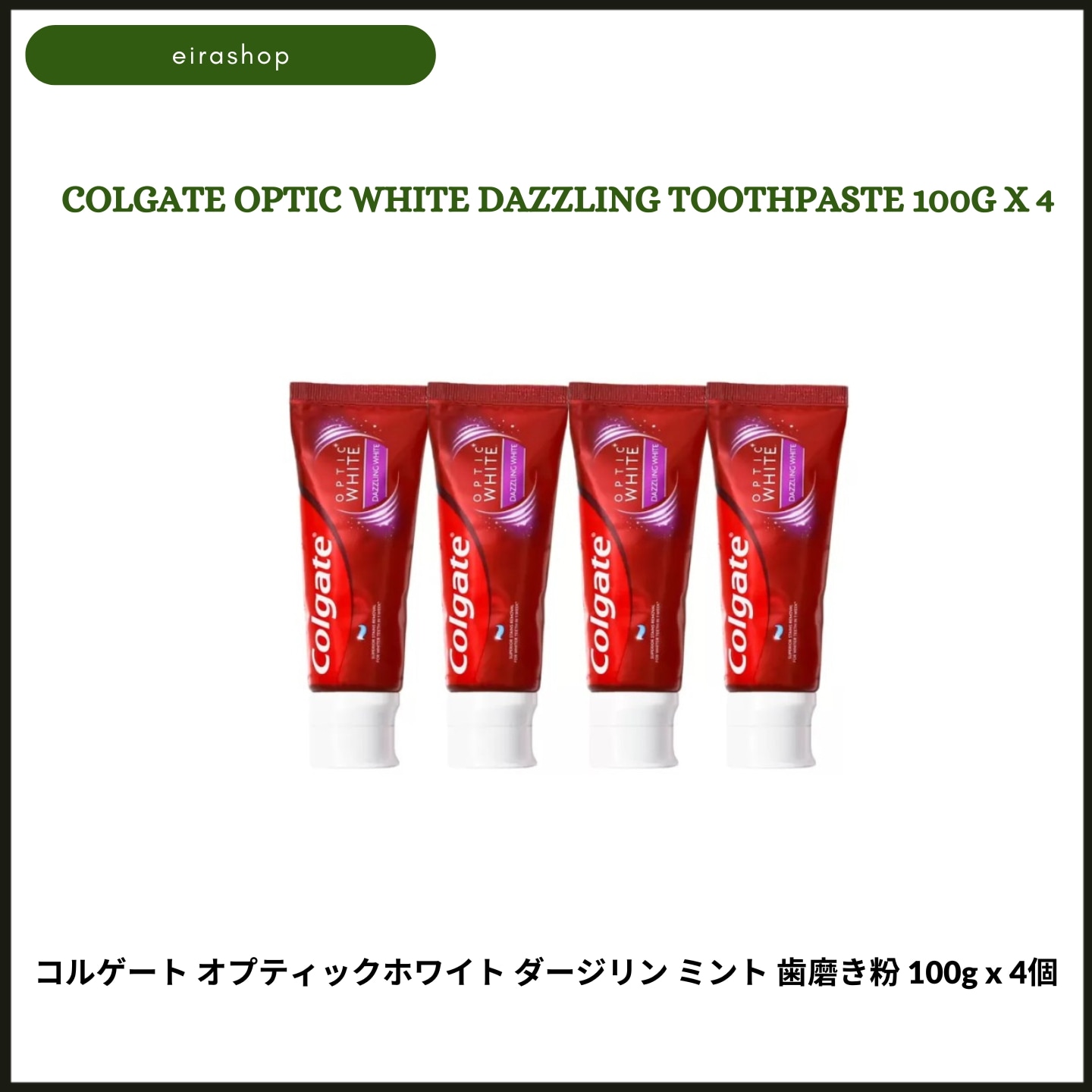 オプティックホワイト ダージリン ミント 歯磨き粉 100g x 4個/ 美白歯磨き粉/ 口臭除去歯磨き粉/ 美白/ 強力なホワイトニング