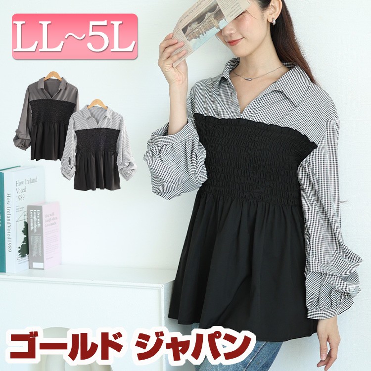 大きいサイズ レディース トップス シャツ ブラウス シャツドッキングペプラムビスチェトップス スキッパーシャツ スキッパー 長袖 ドッキング ペプラム ビスチェ タック シャーリング フレア 秋新作