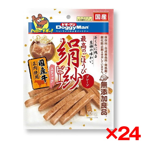 24個セット 絹紗ビーフ スティック プレーン 100g