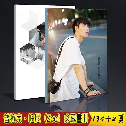 普拉克帕尼 Zee 李海海 珍藏画册写真 定制版 周边缘来誓你应援中国ドラマ