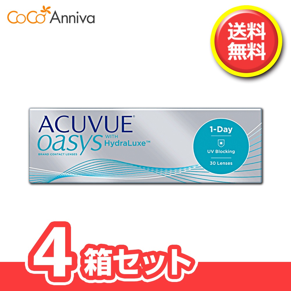 ワンデー アキュ ビュー オアシス 4箱セット 11,340円