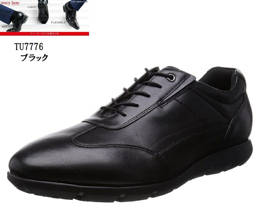 TEXCY LUXE(テクシーリュクス)TU7776 本革 メンズ カジュアルビジネスシューズ 軽量ビジネススニーカー