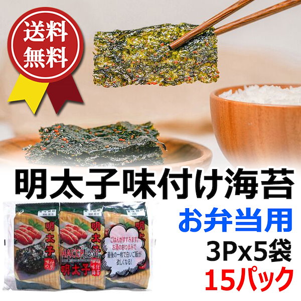 引き渡し　韓国海苔＠断捨離ちゅう様 引き渡し 韓国海苔＠断捨離ちゅう様