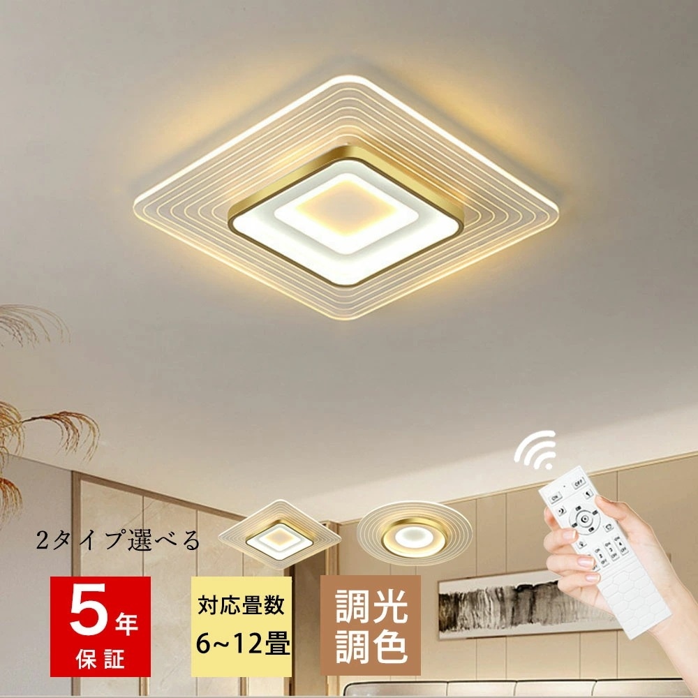 おしゃれ シーリングライト 子供部屋 寝室 ダイニング キッチン リビング 方形 円型 直径40 50cm 6畳 8畳 12畳 リモコン付き 常夜灯 調光調色 タイマー 明るい 北欧風 LED 器具