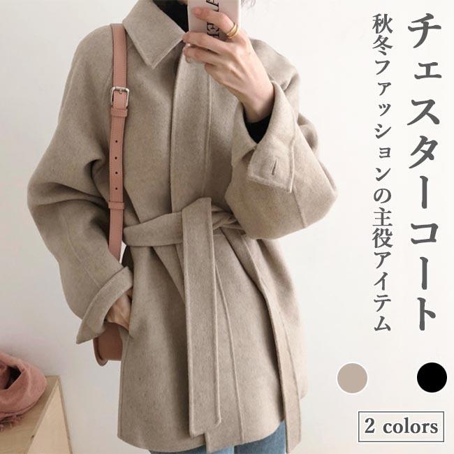 チェスターコート レディース ラシャコート キレイめ 腰ベルト コート 冬 アウター ツイードコート 秋 ラシャ ジャケット 通勤 レトロ プレゼント