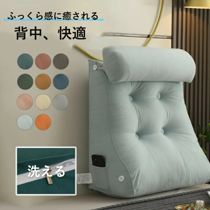 背もたれ クッション 三角クッション 3WAYソファー ミニクッション付きハイバック 背中 うつぶせ 三角枕 ベッドクッション 腰当て 背当て ごろ寝 お昼寝 読書 座布団 枕 腰痛 疲れない 洗える 4,881円
