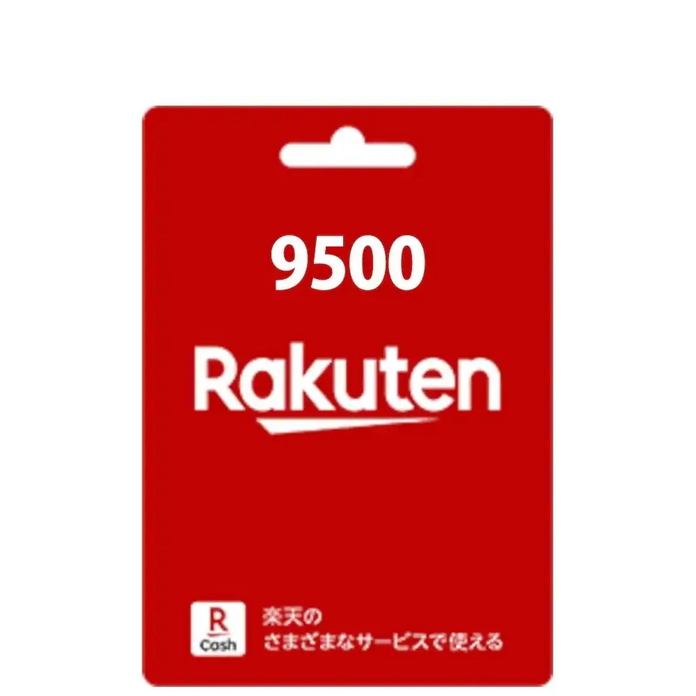 コード専用楽天ギフトカード 9500 円分 各種決済利用可能