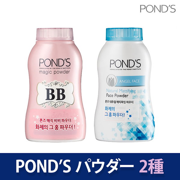 BBパウダー powder BB POND's 50g ポンズ - 4