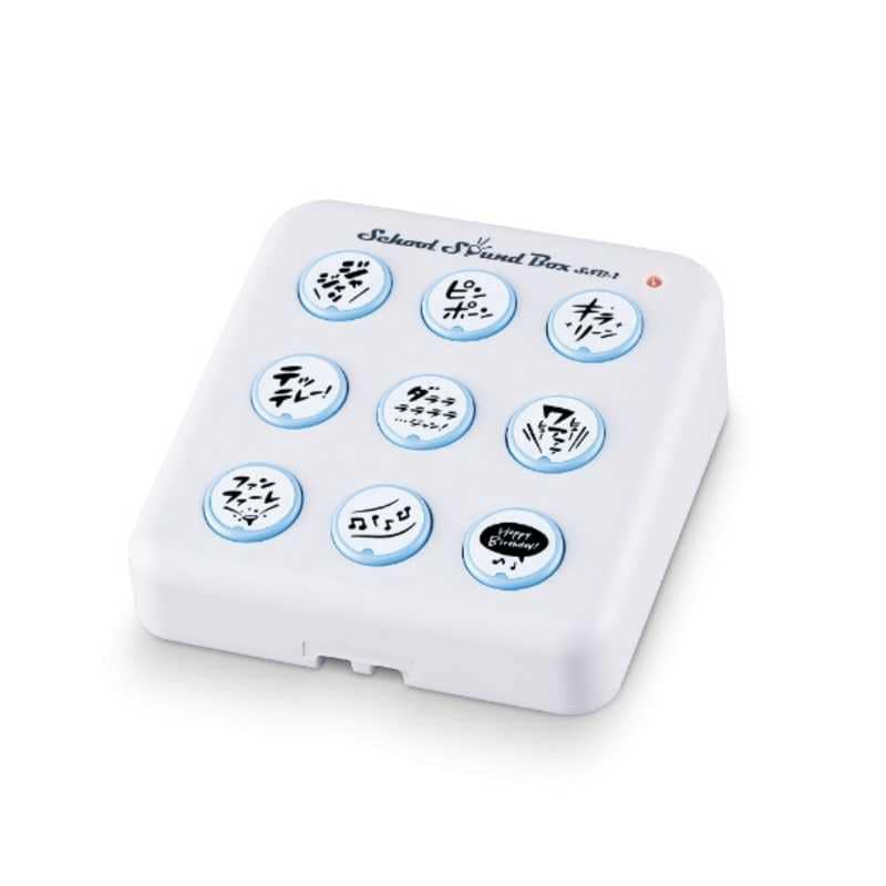 スズキ楽器製作所　スクールサウンドボックス　SSB-1