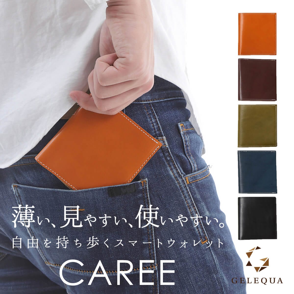 CAREE スマートウォレット 栃木レザー 本革 二つ折り財布 ICカード対応 コインポケット付き