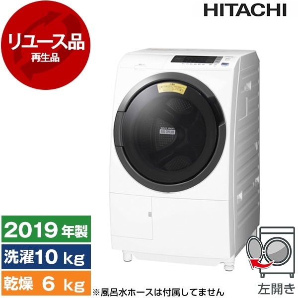 リユース BD-SG100CL ホワイト ビッグドラム ななめ型ドラム式洗濯乾燥機 (洗濯機10kg / 乾燥6.0kg) 左開き 2019年製