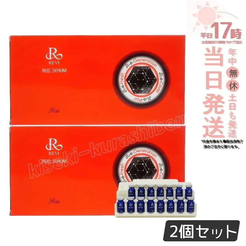 【2個セット】REVI ルヴィ 陶肌セラム 15本入り ルヴィ 銀座ロッソ ROSSO 送料無料