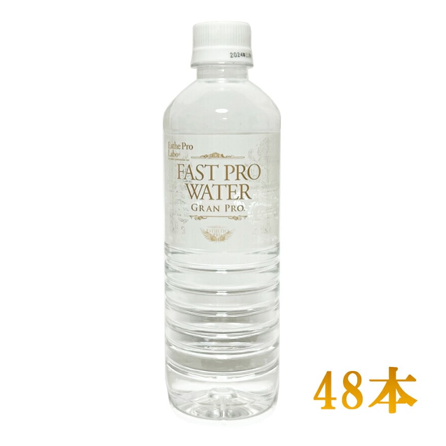 ファストプロウォーターグランプロ　500ｍｌ48本　ウオーター