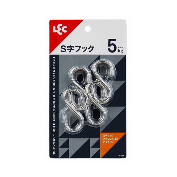 [5セット] レック S字フックステンレス 小 12入り H-556X5収納用品