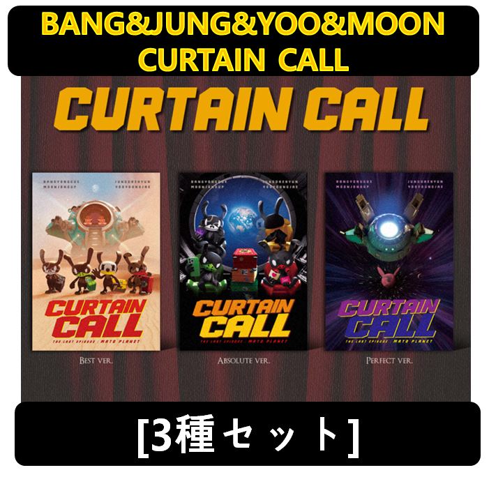 【BANG&JUNG&YOO&MOON】[3種セット] - CURTAIN CALL