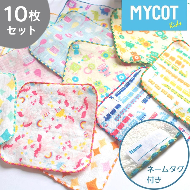 ミニハンカチ 10枚セット 今治 ガーゼ ハンカチ ハンドタオル お名前タグ付 入園準備 かわいい ベビータオル ハンカチタオル 幼児用 ギフト MYCOT プレゼントハンカチ