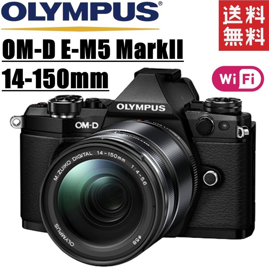 OM-D E-M5 MarkII 14-150mm II レンズセット ブラック ミラーレス 一眼レフ カメラ 中古