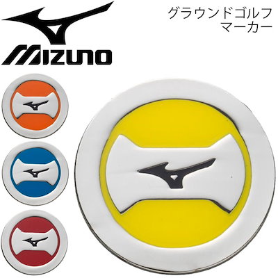 Qoo10 グラウンドゴルフ マーカー ミズノ Mizuno ロゴ入り 用品 グランドゴルフ C3jap801