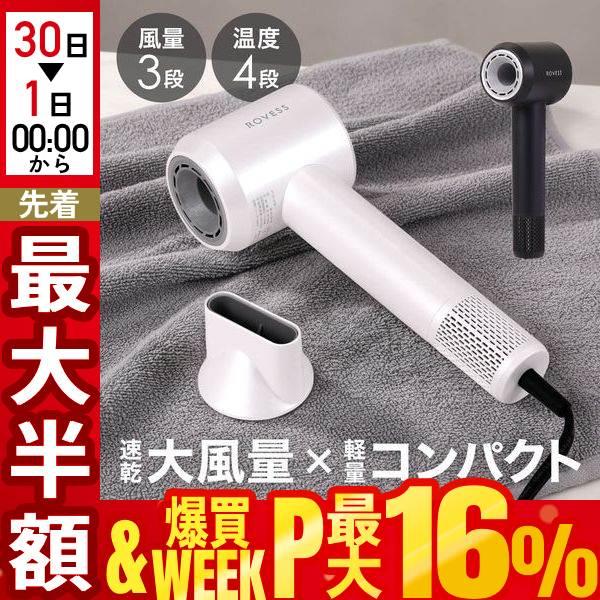 ドライヤー 速乾 大風量 冷熱風 ヘアドライヤー マイナスイオン 軽量 ヘアケア おしゃれ 風量調節 ノズル付 冷風 イオンドライヤー ヘアー ドライヤー