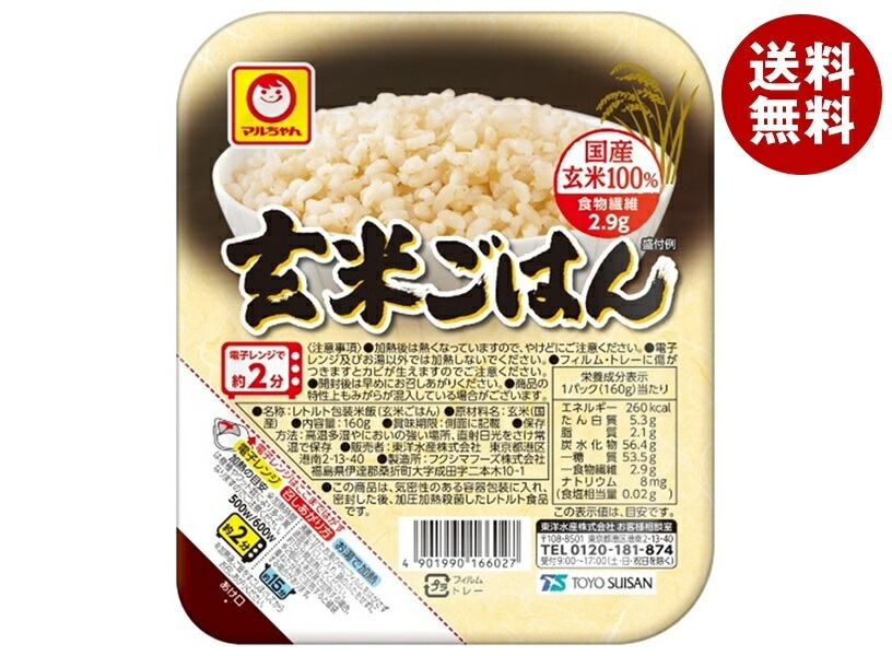 東洋水産 玄米ごはん 160g×20(10×2)個入