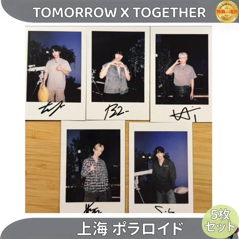 【最短当日発送】TOMORROW X TOGETHER　上海 ポラロイド　5枚セット