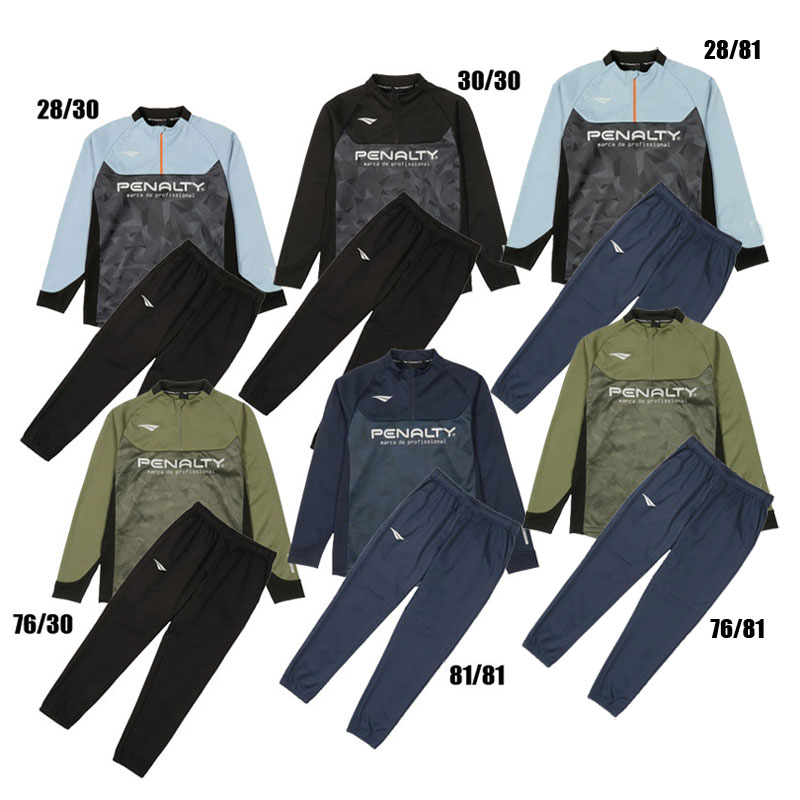 ペナルティ penalty PROボンディングストレッチトップ・パンツ 上下セット サッカー フットサル ウェア サッカーWEAR (POF3503 POF3504)