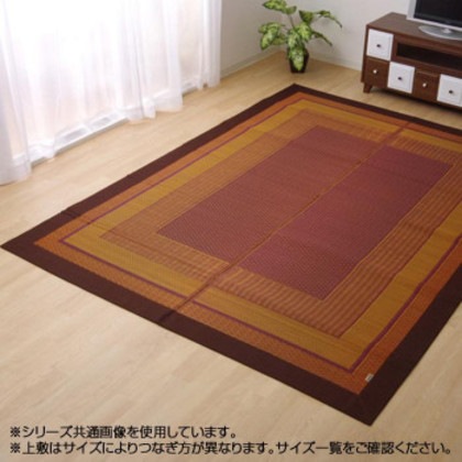 純国産 い草ラグカーペット 『DXランクス総色』 ワイン 約191×191cm