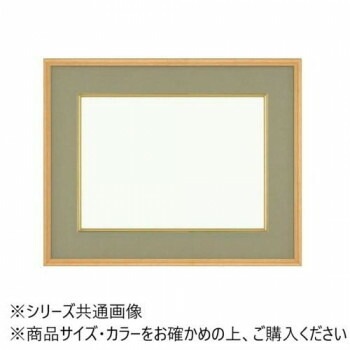 大額 4900 和額 F6 ウグイス UVカットアクリル仕様