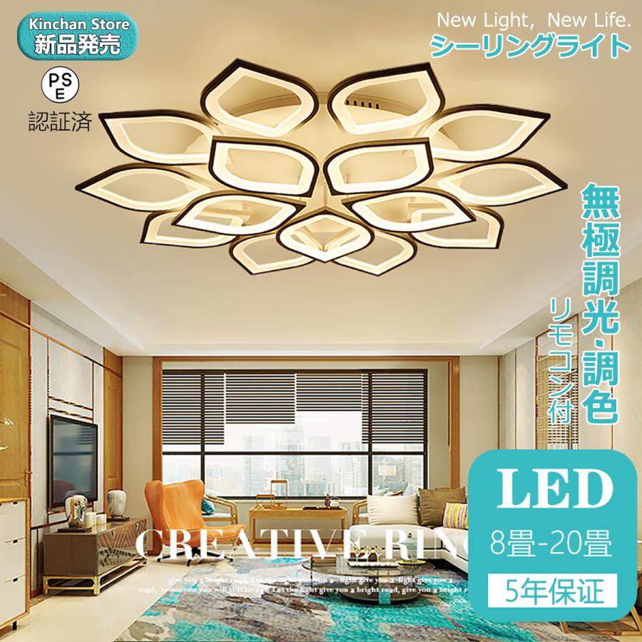 シーリングライト led 6畳-20畳 蓮花 北欧 6形態選択可能 シーリングライトおしゃれ 照明器具 間接照明 ledライト リモコン付 調光調色 寝室 和室 天井照明