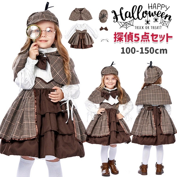 ハロウィン 衣装 子供 探偵少女 ホームズ コスチューム ドレス ワンピース シャーロック コスプレ 女の子 捜査官 名探偵 仮装 lolita なりきり 幼稚園 小学生 イベント halloween