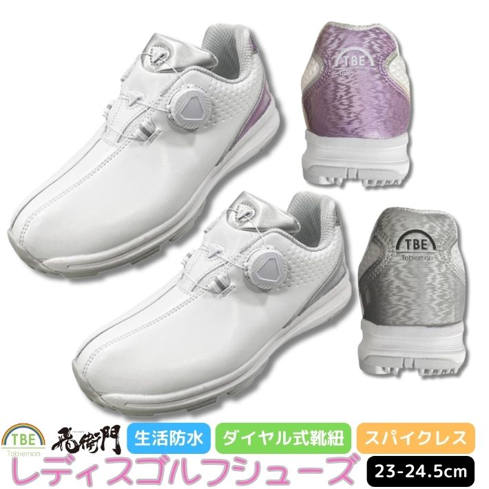 飛衛門 ゴルフ シューズ レディース スパイクレス ダイヤル式 靴紐 シューレース 滑りにくい 生活防水 軽量 おしゃれ 人気 トビエモン