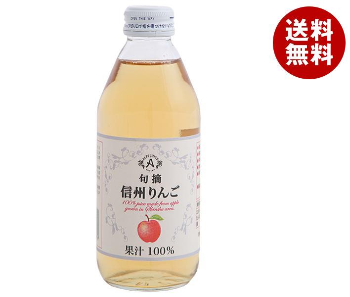 アルプス 信州りんごジュース 250ml瓶×24本入×(2ケース)