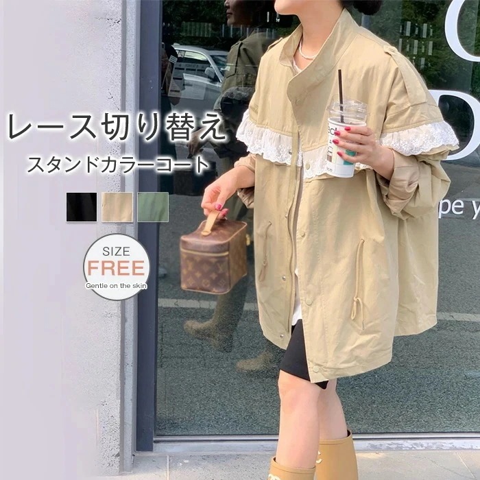 【2026年大人気】トレンチコート レディース ロング 春 秋 通勤 カジュアル スタンドカラーコート レース切り替え ロングジャケット 羽織り ロング丈 スプリングコート ジャケット 大きいサイズ