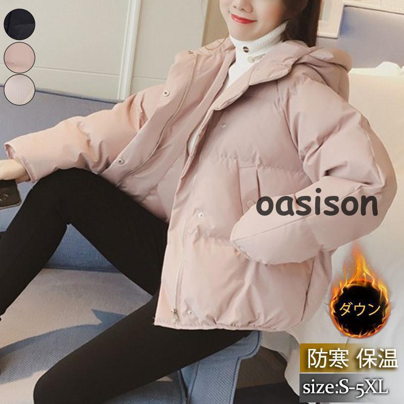 ダウンジャケット レディース ダウンコート ショート丈 フード付き アウター 羽織り 暖か 厚手 大きいサイズ 防寒 通勤 冬服 おしゃれ 韓国風