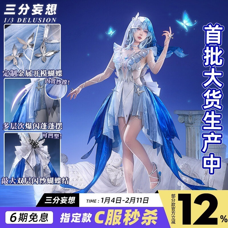 三分妄想鳴潮cos服守岸人コスプレゲーム服女装c服 15,460円