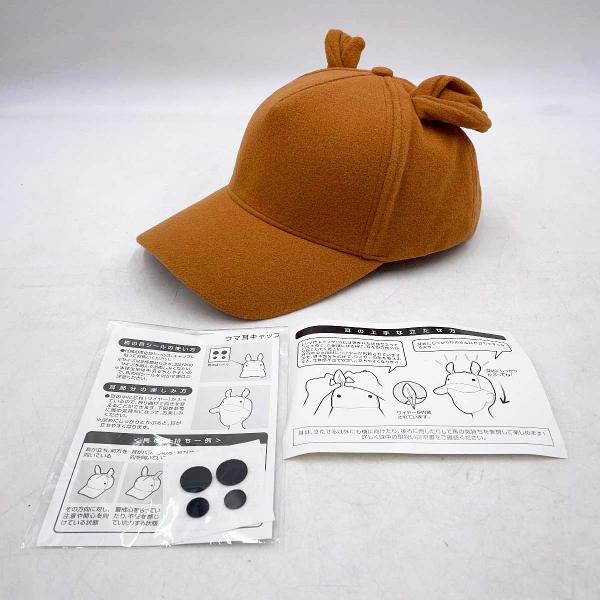 【中古・未使用品】非売品 JRA ウマ耳キャップ 帽子