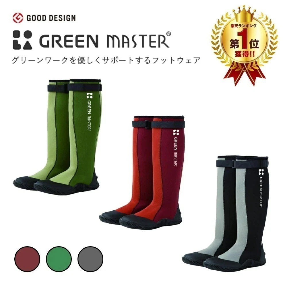 アトム グリーンマスター エンジ 2620 キャンプ用品 長靴 レインブーツ 農業 ガーデニング アウトドア 防水