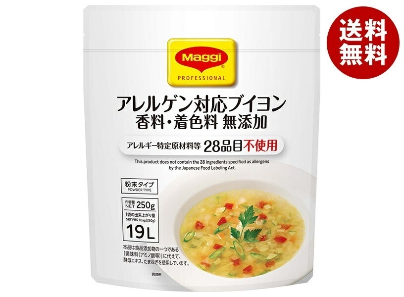 ネスレ日本 マギー アレルゲン対応 無添加ブイヨン 250g×6個入×(2ケース)