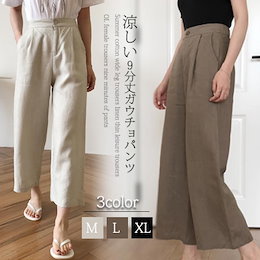 OL職場人気商品/韓国風レディースファッション/快適なハイウエスト/涼しい9分丈ガウチョパンツ/簡単なでデザイン/全3色