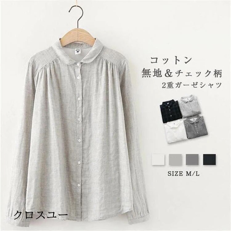 【即納】コットン シャツブラウス ブラウス シャツ 長袖 レディース 丸襟 シャツ ブラウス 長袖 トップス 羽織り ギャザー カジュアル 無地 チェック