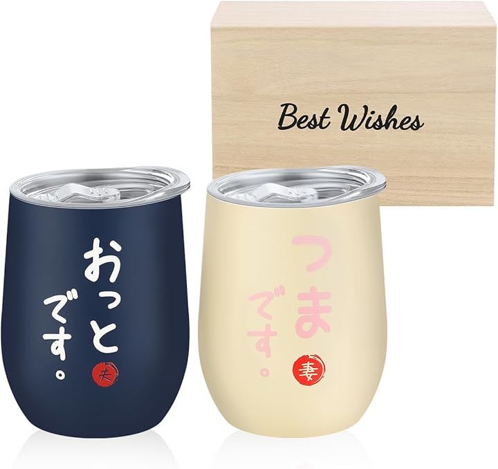 結婚祝い プレゼント 夫婦 ペア タンブラー ペアグラス 結婚記念日 妻 人気 ギフト 密閉ふた付き 桐箱入り 保温保冷 真空断熱 おしゃれ 350ml(おっとつま)