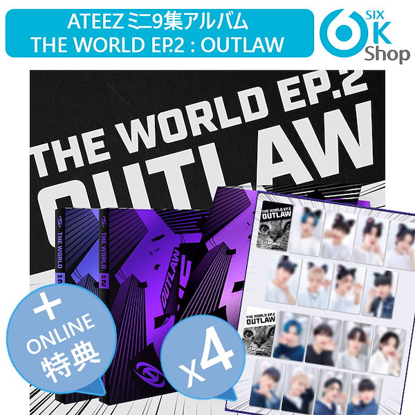 MAKESTAR特典 [猫ver] + 4種セット ATEEZ ミニ9集アルバム THE WORLD EP.2 : OUTLAW CD チャート反映  当店特典